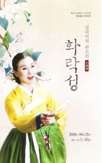 김리아 공연 팜플렛