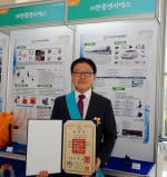 2016년 중소기업융합대전에서 김환식 (주)한중엔시에스 대표는 금탑산업훈장을 수상하고 기념촬영을 하고 있다