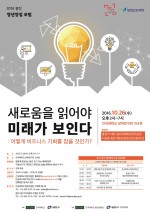 건국대학교 창업지원단과 서울 광진구이 2016 광진 청년창업 포럼을 개최한다