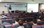 한국철강협회 강구조센터가  25일(화) 경북대학교 대강의실에서 대학생 및 대학원생을 150여명을 대상으로 제11기 한국스틸건축학교 1차 교육을 개최했다