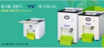 아인텍의 음식물감량기 애니큐