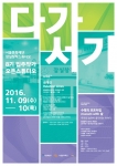 서울문화재단이 잠실창작스튜디오의 8기 입주작가 오픈스튜디오를 개최한다