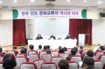 한국 인도문화교류 국제학술대회