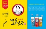 산들바람 발효소금 3종세트 출시