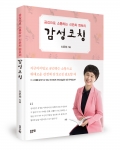 신은희 지음/좋은땅출판사/226쪽/14000원