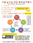 화악산여행사 소개 포스터