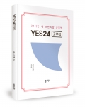 교보사장 지음/좋은땅출판사/112쪽/11,200원