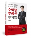 신재철 지음/좋은땅출판사/204쪽/15000원