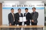 대남포차 프랜차이즈 사업 MOU 체결식