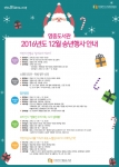 영종도서관 2016년 송년행사 홍보물