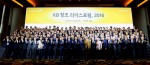 KB국민은행(은행장 윤종규)은 지난 3일, 콘래드 서울 호텔에서 중소·중견기업 CEO를 초청해 KB창조 리더스포럼 2016을 개최했다