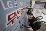 LG전자가 5일 서울 강남구 소재 코엑스 센트럴프라자에서 코드제로 싸이킹의 강력한 흡입력을 직접 체험할 수 있는 이색 이벤트를 열었다