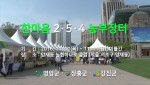 영암군·장흥군·강진군이 10일 한마음 2·5·4 농부장터를 개최한다