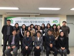 건국대학교 아시아·디아스포라연구소는 서울시가 주관하는 2016년 다문화가족지원 특화사업의 일환으로 5일 아동복지 실천회 세움의 이경림 대표를 초청, 범죄와 다문화가족 수감자 가족 