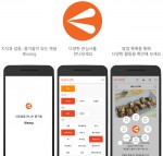 어플리케이션 블링이 출시됐다