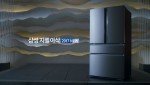 삼성전자가지펠아삭 김치냉장고의 혁신적인 정온기술을 효과적으로 전달하는 메탈그라운드 로드 영상을 공개했다