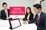 아태지역 최대 생명보험사인 AIA생명의 한국지점은 업계 최고 수준의 영업지원 시스템 아이맵을 14일부터 본격 운영한다