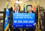 한국씨티은행은 경희대학교와 14일 오전 경희대학교 본관에서 협약식을 가지고 총 2억원의 후원금을 전달했다