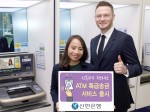 신한은행은 이달 16일부터 머니그램 특급송금 고객을 대상으로 자동화기기에서 해외 송금을 직접 보낼 수 있는 ATM 특급송금 송금서비스를 아시아지역 최초로 시행한다