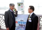 생명보험사회공헌재단은 16일 오전 11시 서울 한강 천호대교에서 자살예방 긴급상담전화 SOS생명의전화기 개통식을 진행했다
