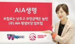 AIA생명 한국지점(대표 차태진, 이하 AIA생명)은 보험료 인상 없이 평생 동안 보장 받을 수 있는 (무) AIA 평생보장 암보험을 출시했다