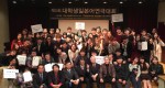 건국대학교 사범대학 일어교육과 일본어 원어연극 이치고에팀이 제5회 대학생 일본어 연극대회에서 그랑프리를 수상했다