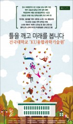 건국대학교가 26일 2017학년도 수시모집 학생부종합전형인 KU고른기회전형 1단계 합격자 853명을 대상으로 교내 산학협동관과 상허연구관 등 27여개 고사장에서 2단계 면접고사를 