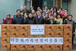 건국대학교 법인이 운영하는 프리미엄 시니어 타운 더 클래식 500 자원봉사단은 24일 세종한글교육센터를 방문해 우크라이나, 베트남 중국 등 각국 다문화교육생들에게 라면 2,360개