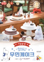 GS리테일이 운영하는 편의점 GS25가 이달 28일(월)부터 역대 최고의 연말 시즌 케익 예약 한정 판매를 진행한다