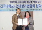건국대 김진기 대외협력처장(좌)과 건대상가번영회 이옥희 회장이 업무 협력을 체결했다