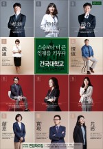 건국대학교는 2017학년도 편입학 전형에서 일반편입 348명, 학사편입 60명, 특성화고졸재직자 3명 등 총 411명을 모집한다