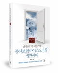 황선찬 지음/북작/296쪽/22800원