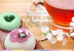 이레화과자가 결혼식 답례품 특가 이벤트를 진행한다