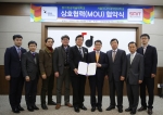 서울미디어대학원대학교와 동아방송예술대학교가 19일 업무협약을 체결했다