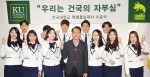3일 오후 건국대학교 행정관에서 열린 건국대 학생홍보대사 건우건희 18기 수료식에서 지난 2년간 캠퍼스투어와 입시설명회 등 학교 홍보활동을 해온 홍보대사 학생들이 수료증을 받은 후