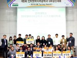 건국대 정보통신대학 인터넷미디어공학과가 서울어코드활성화사업의 하나로 지난달 24일 교내 새천년관 우곡국제회의장에서 제5회 소프트웨어 경진대회를 개최했다