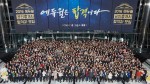 에듀윌이 주최한 2016년 제27회 공인중개사 합격자 모임이 12월 7일 오후 6시 코엑스 그랜드볼룸에서 성황리에 개최됐다