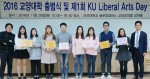 건국대학교 글로컬캠퍼스는 창의성과 인성, 글로벌 시민의식과 종합 사고력을 갖춘 융복합 인재를 양성하기 위해 교양 교육을 전담하는 교양대학을 출범했다
