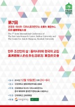 조선족의 삶 포스터
