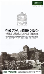 건국대가 2017 편입학 경쟁률이 16.48대 1이라고 밝혔다