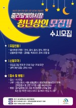 대전 대덕구가 중리전통시장 내부에 상설 매대 30개를 설치하고 청년 상인을 수시 모집한다