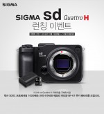 세기P&C는 APS-H 사이즈의 포베온 X3 다이렉트 이미지 센서를 탑재한 렌즈 교환식 디지털 카메라 SIGMA sd Quattro H를 런칭 판매한다