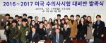 건국대 수의과대학은 미국 수의사시험에 효율적으로 대비하고 관련 정보를 교환하기 위해 미국 수의사시험 대비반을 만들고 19일 출범식을 열었다