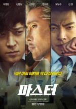 영화 마스터 포스터