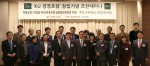 건국대학교 경영전문대학원이 학계 및 산업계 인사들이 참여하는 KU 경영포럼을 창립하고 22일 서울 광진구 더클래식500에서 KU 경영포럼 창립 기념 세미나를 개최했다.