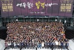 에듀윌이 주최한 2016년 제19회 주택관리사 합격자 모임이 12월 28일 오후 6시 서울 삼성동 코엑스 그랜드볼룸에서 성황리에 개최됐다