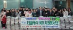 건국대학교 법인이 운영하는 프리미엄 시니어타운 더 클래식 500의 자원봉사단이 29일 서울시 광진구에 위치한 세종한글교육센터와 새날지역아동센터를 방문해 쌀 200포를 기부했다