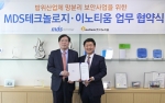 MDS테크놀로지 장명섭 대표(좌)와 이노티움 이형택 대표(우)가 방산분야 망분리 보안사업에서 공동 협력하기 위해 업무협약을 체결했다