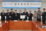 국립평창청소년수련원과 서울가정법원이 업무협약을 체결하고 단체 사진을 촬영하고 있다