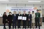 한국보건복지인력개발원 부산교육센터가 부산지역아동센터협의회와 MOU를 체결했다